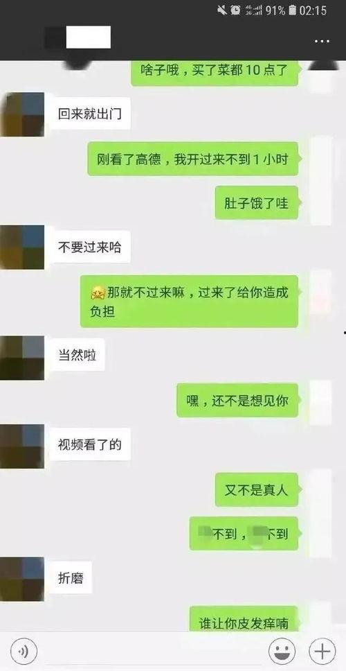吃瓜娱乐圈聊天记录